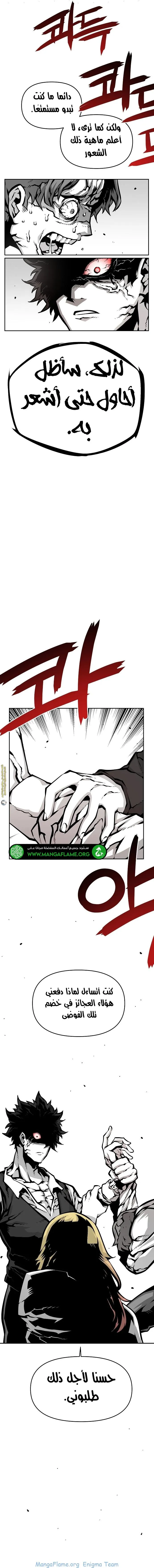 Read Beast Burn ar Manga Online
