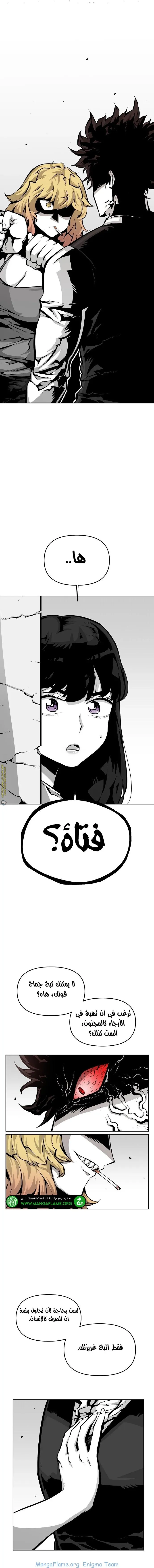 Read Beast Burn ar Manga Online