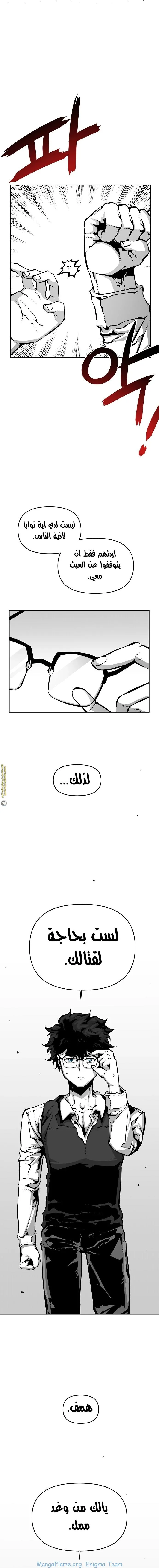 Read Beast Burn ar Manga Online