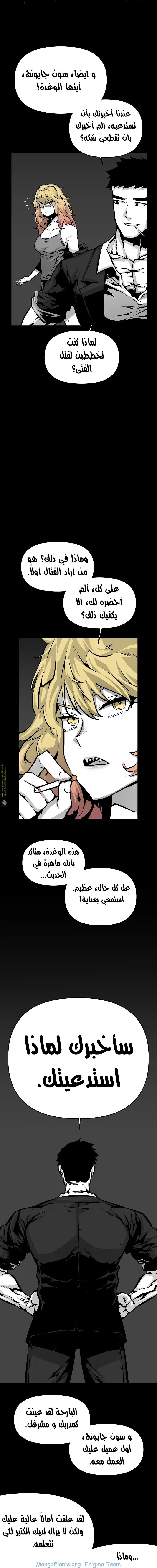Read Beast Burn ar Manga Online