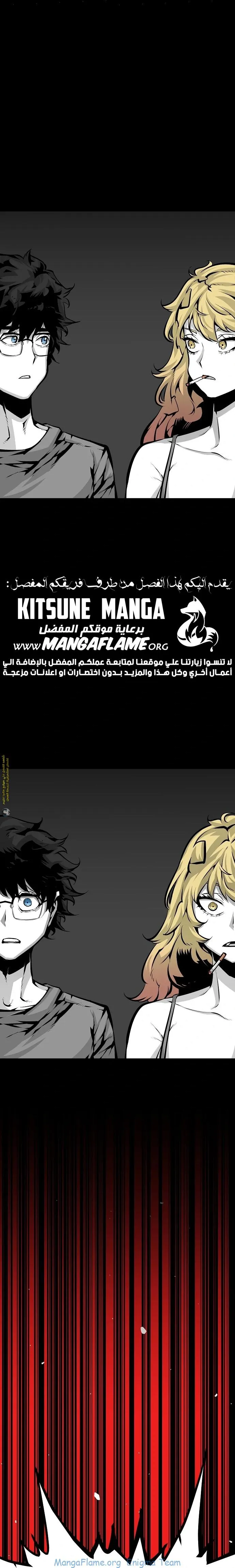 Read Beast Burn ar Manga Online