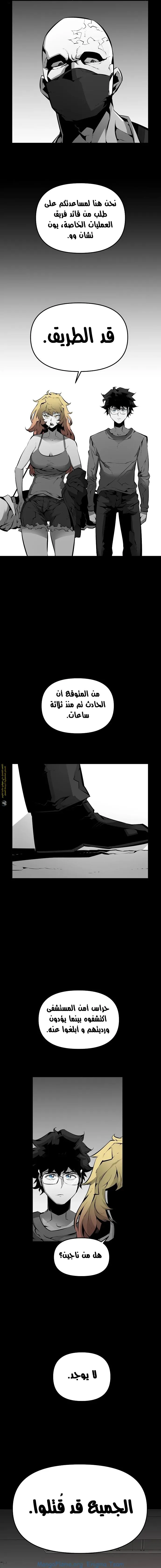 Read Beast Burn ar Manga Online