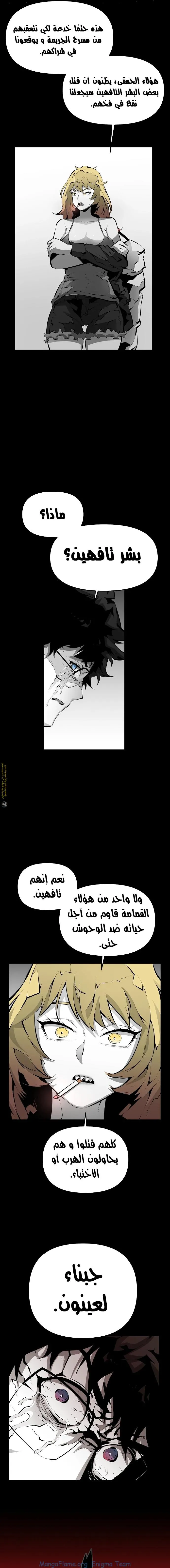 Read Beast Burn ar Manga Online