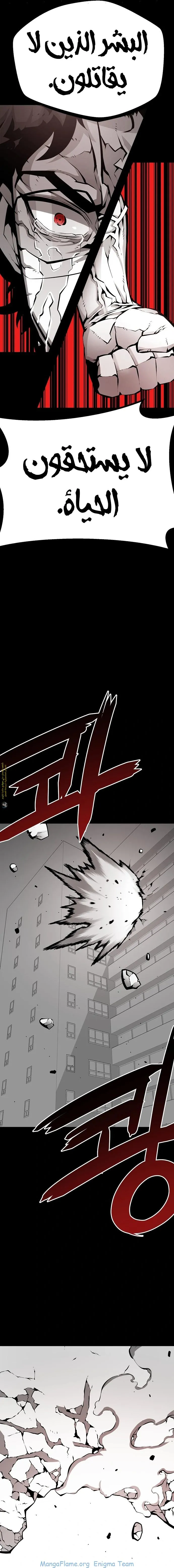 Read Beast Burn ar Manga Online