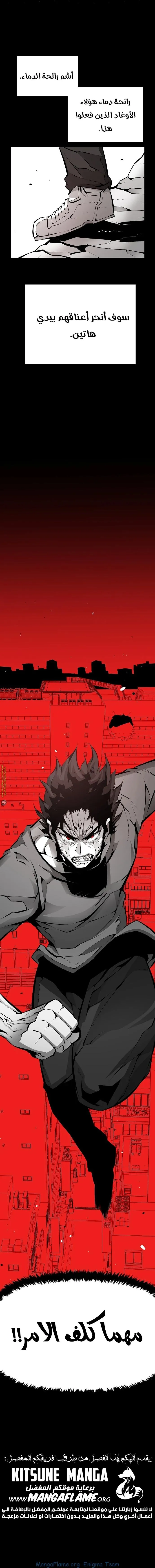 Read Beast Burn ar Manga Online