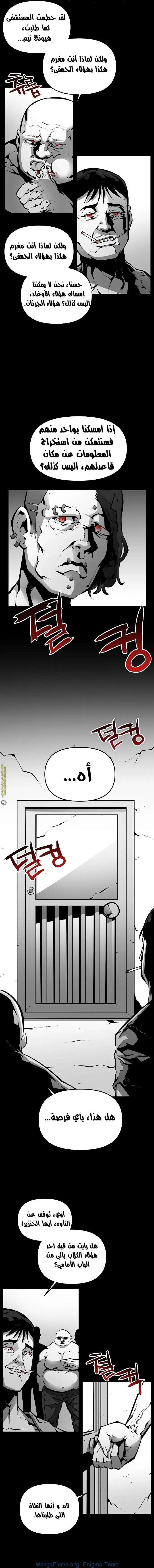Read Beast Burn ar Manga Online