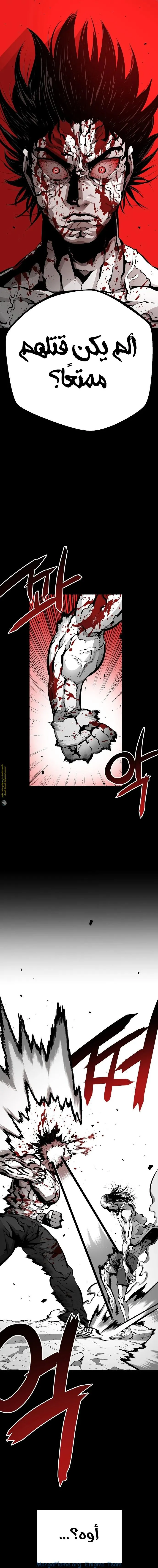 Read Beast Burn ar Manga Online