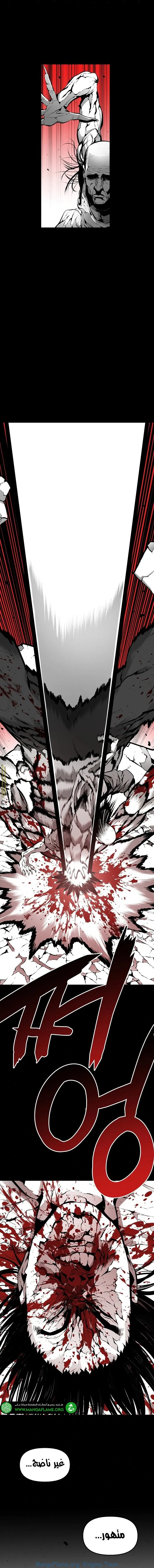 Read Beast Burn ar Manga Online