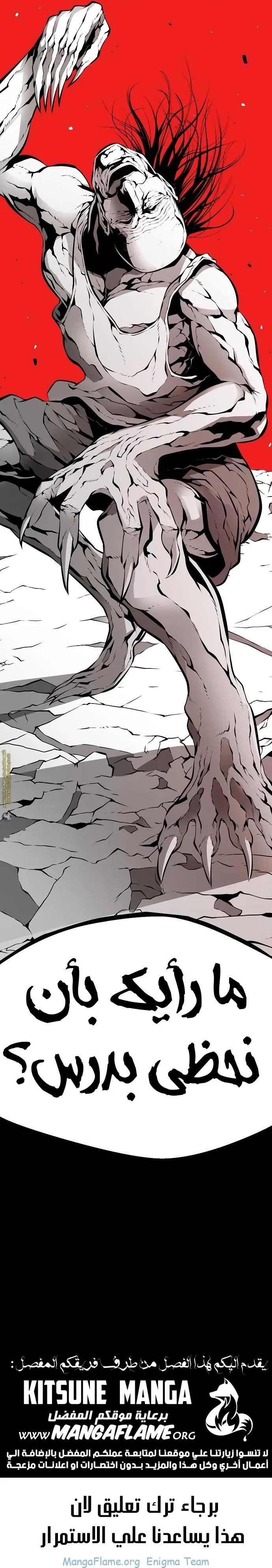 Read Beast Burn ar Manga Online