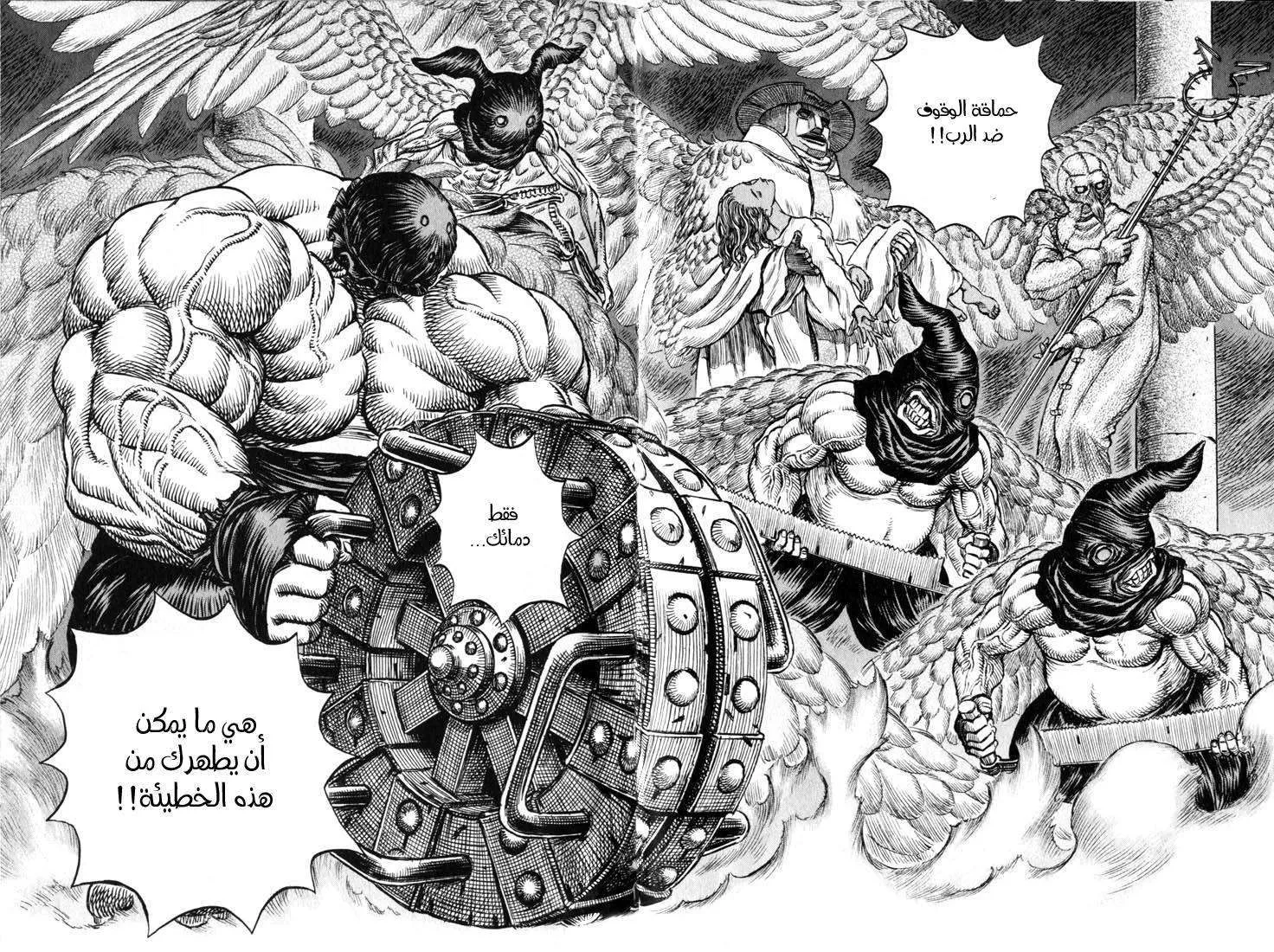 Read Berserk ar Manga Online