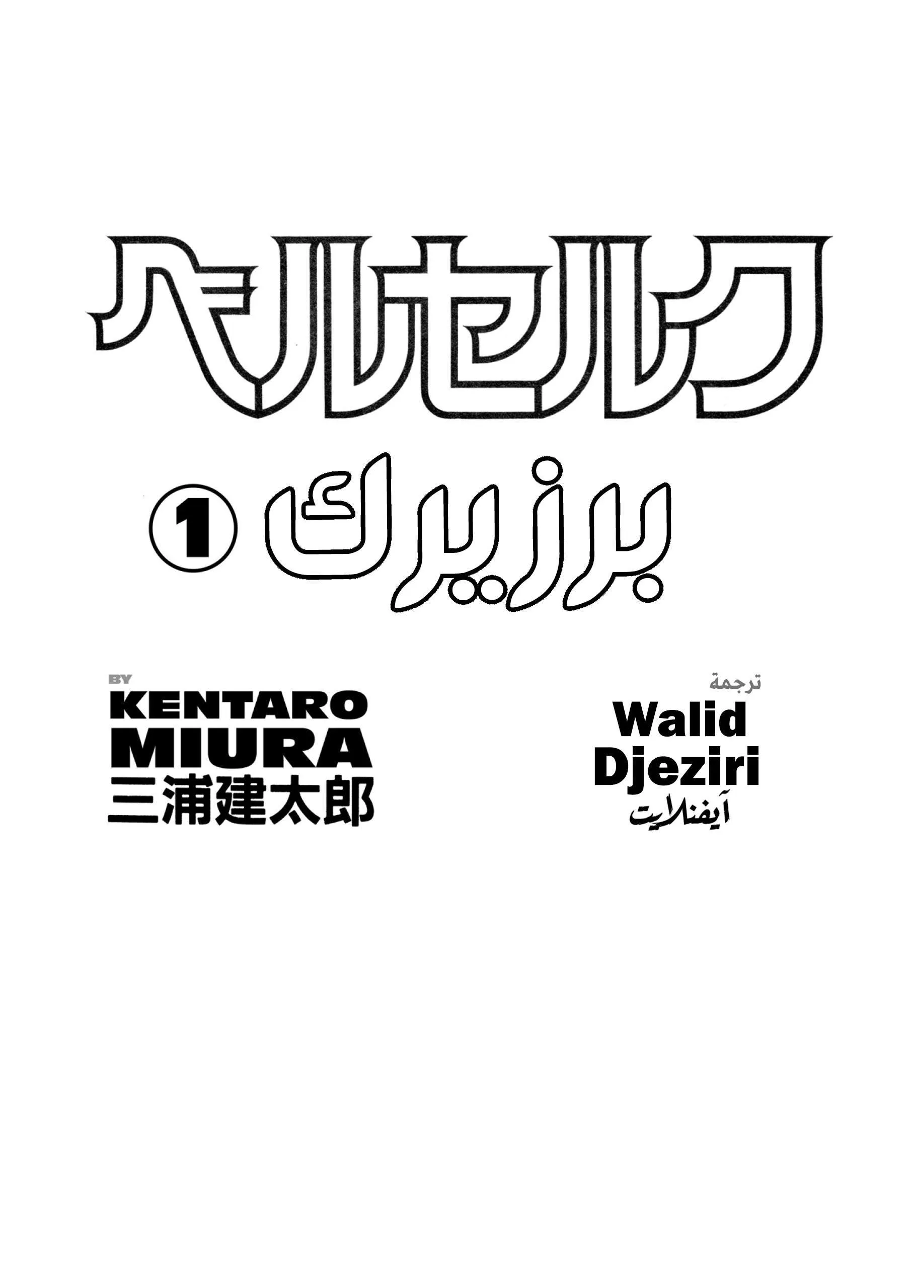 Read Berserk ar Manga Online