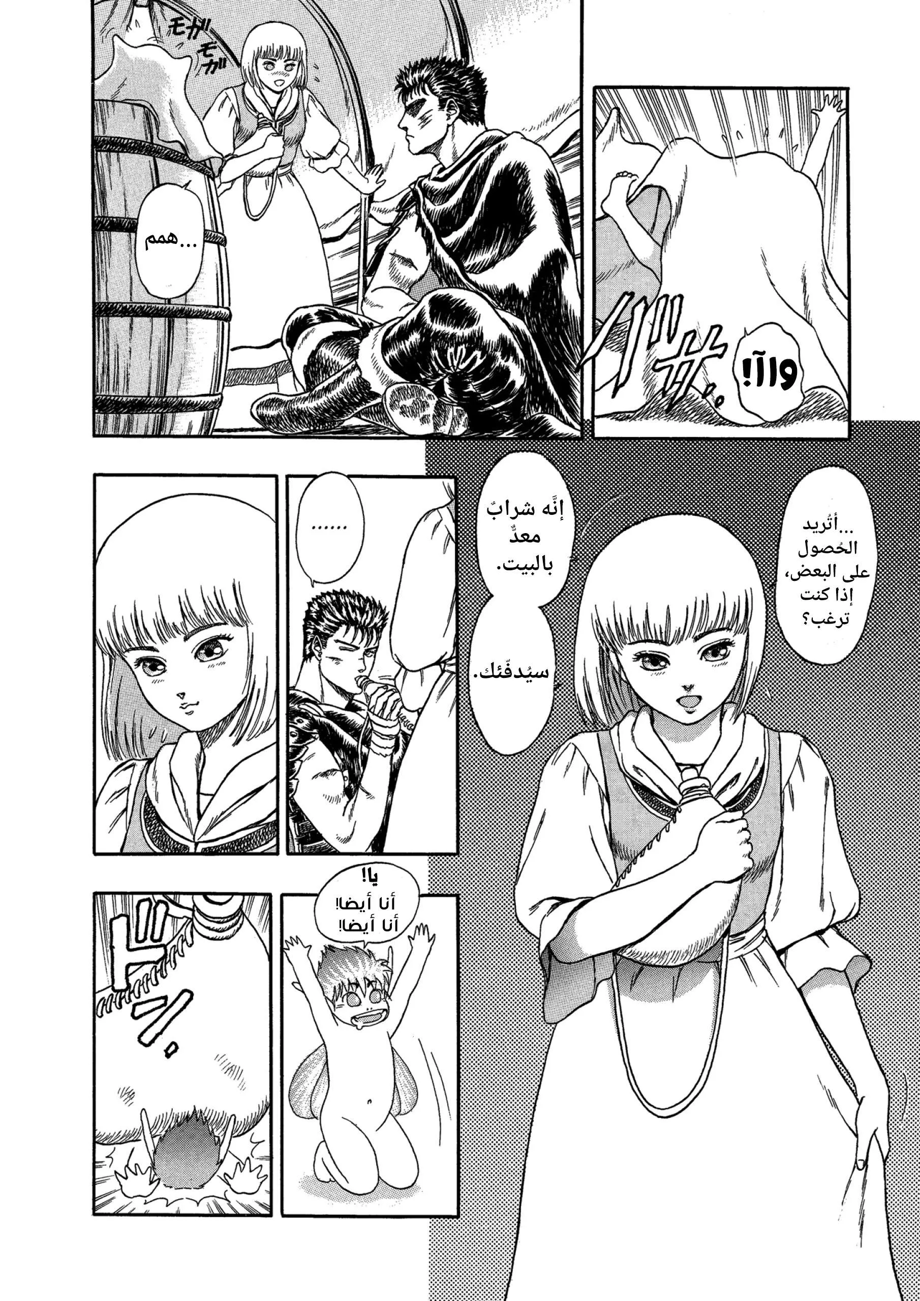 Read Berserk ar Manga Online