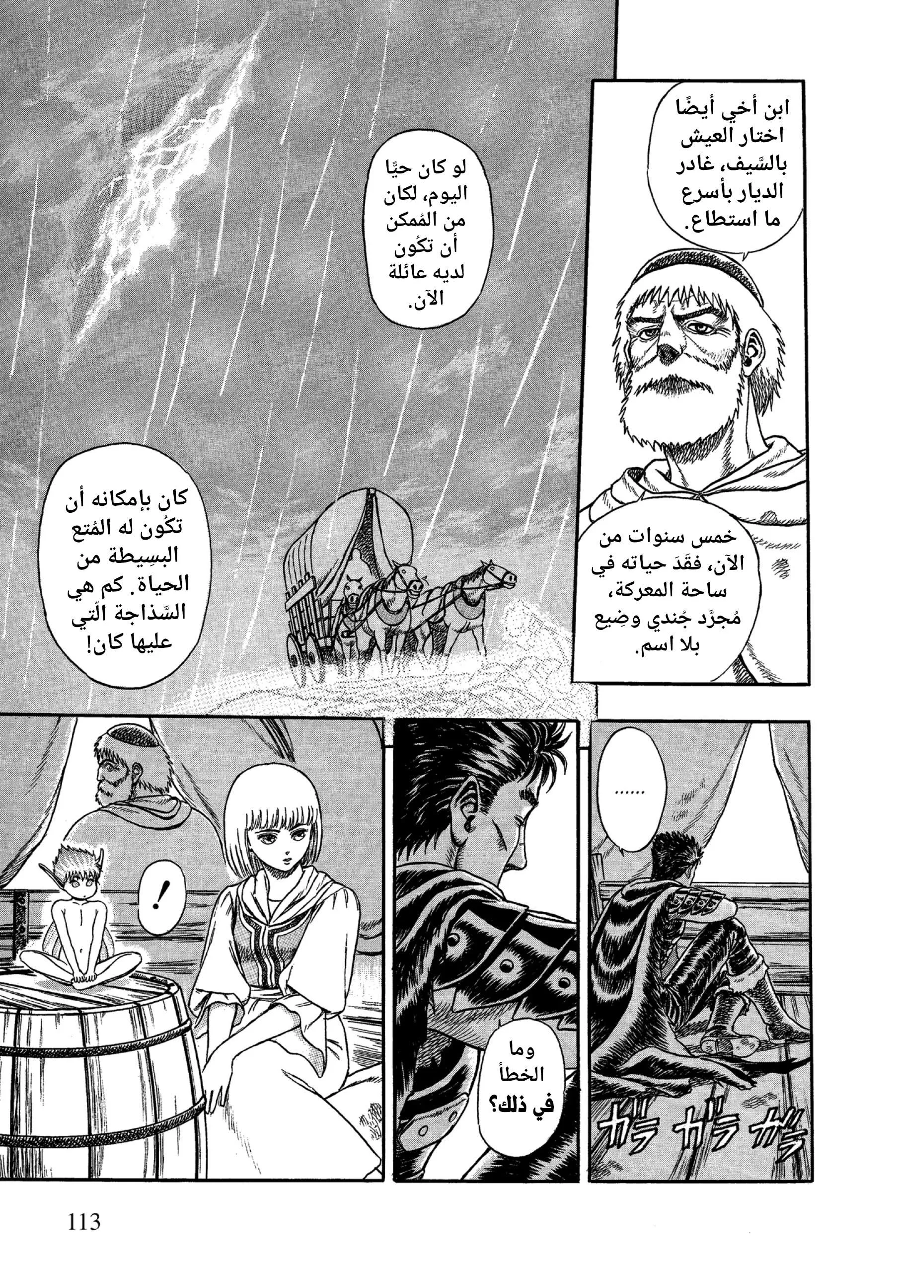 Read Berserk ar Manga Online