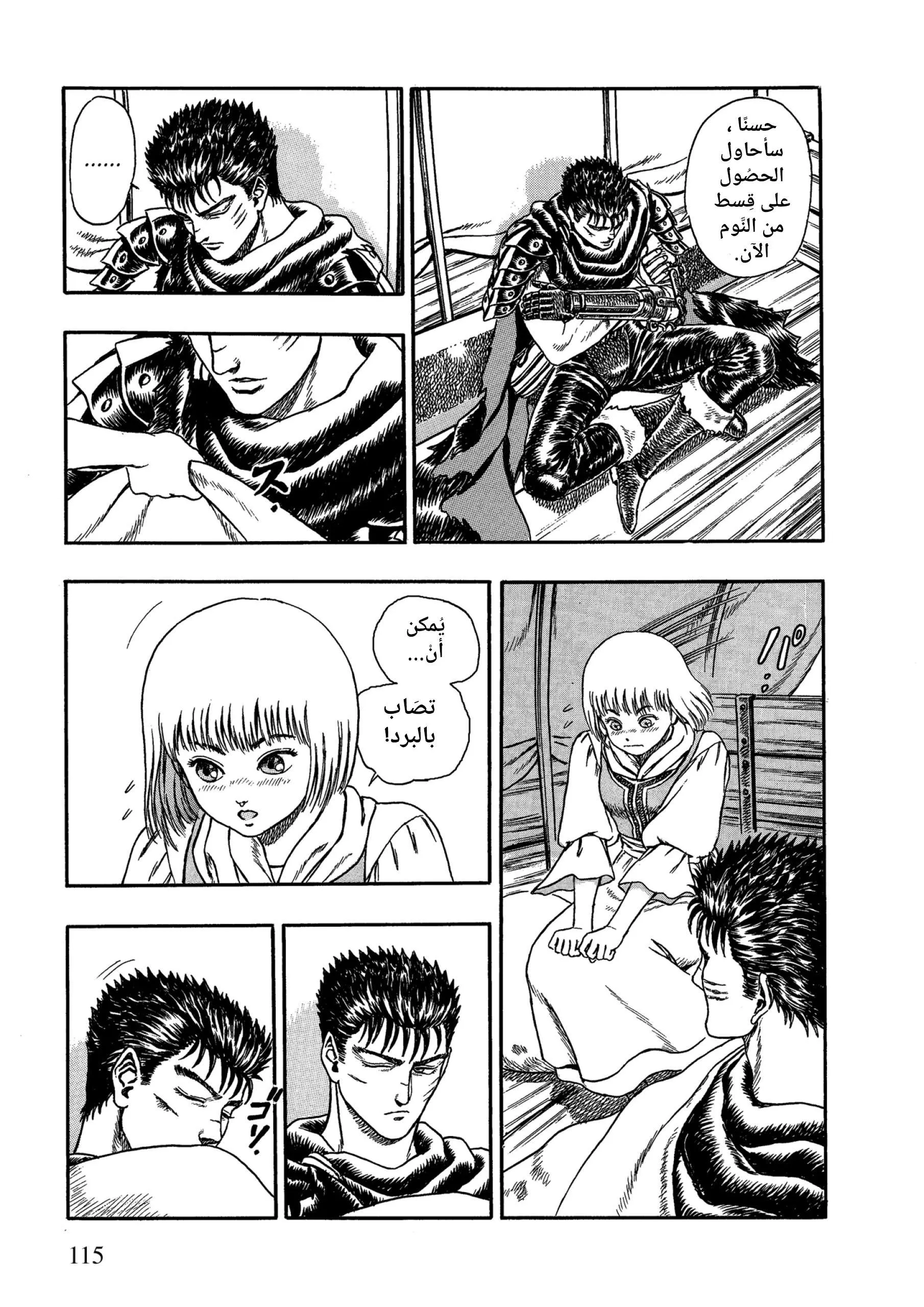 Read Berserk ar Manga Online