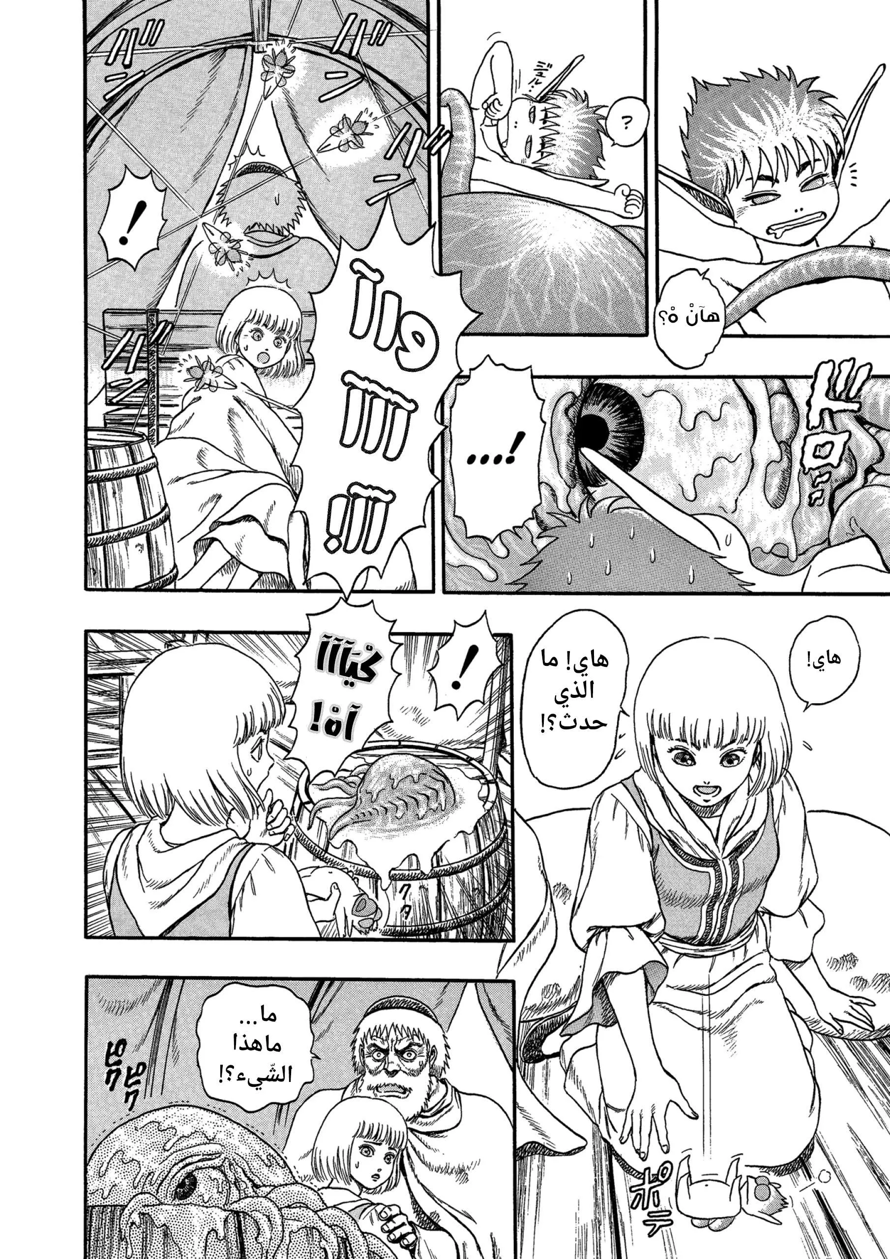 Read Berserk ar Manga Online