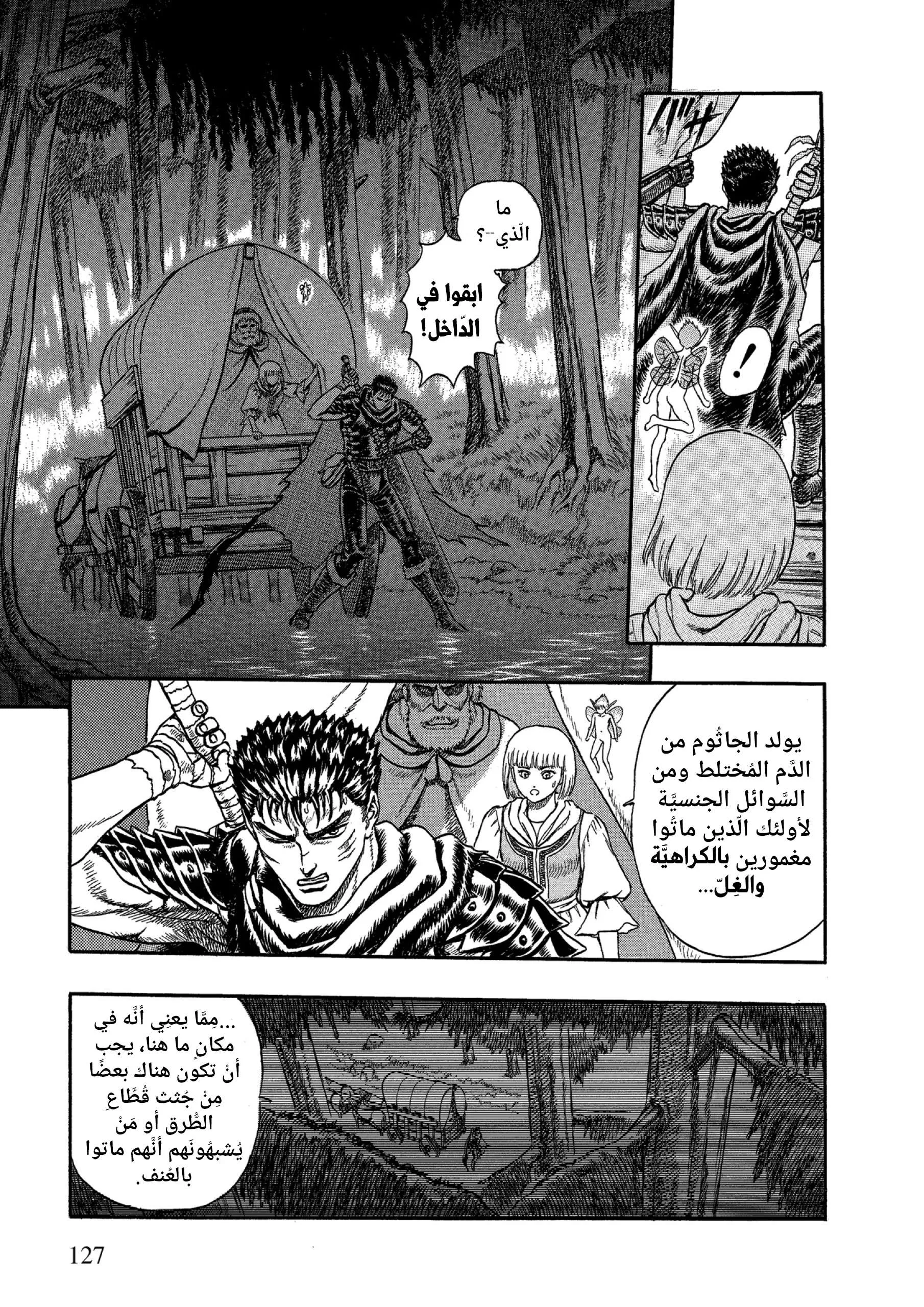 Read Berserk ar Manga Online