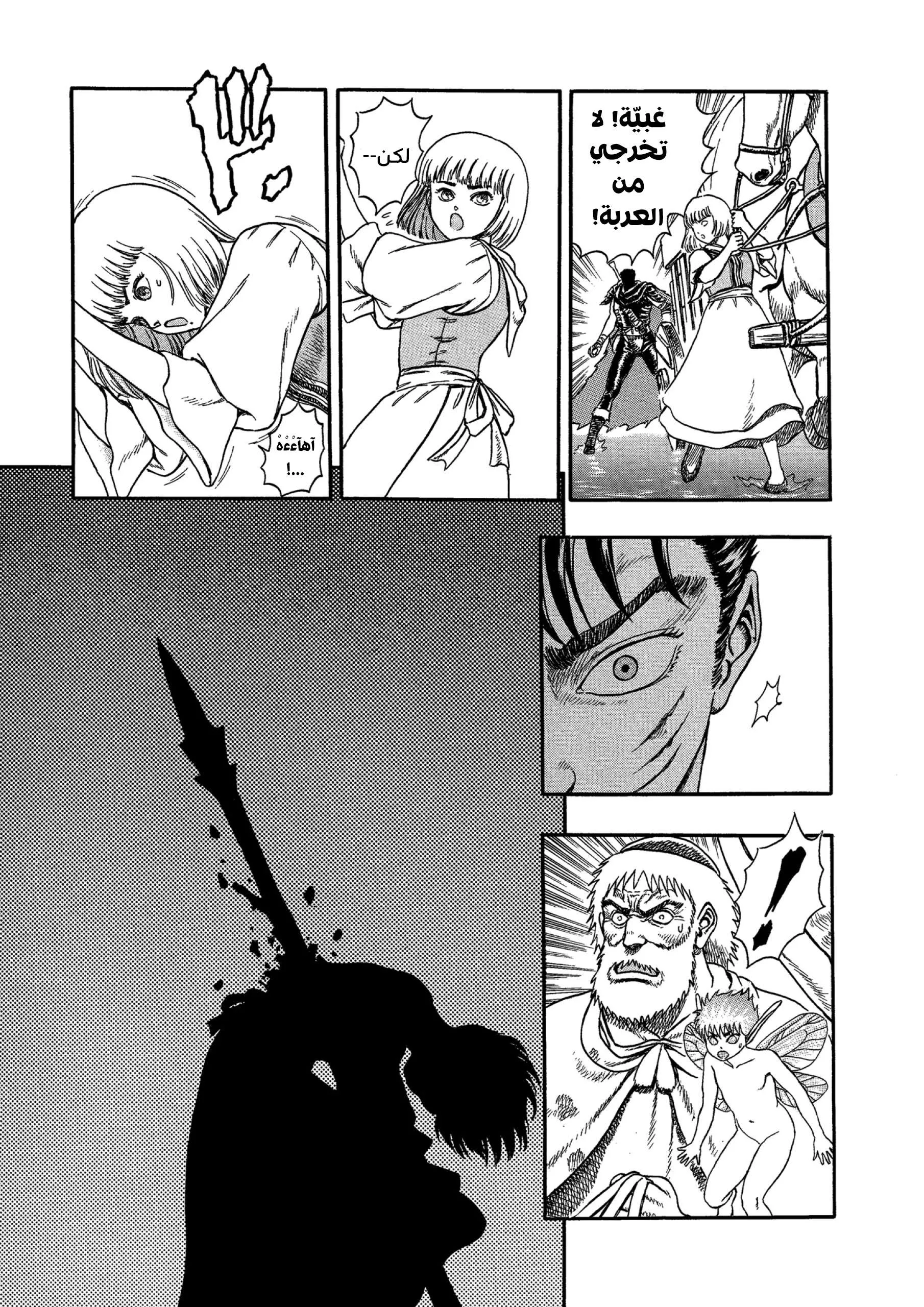 Read Berserk ar Manga Online