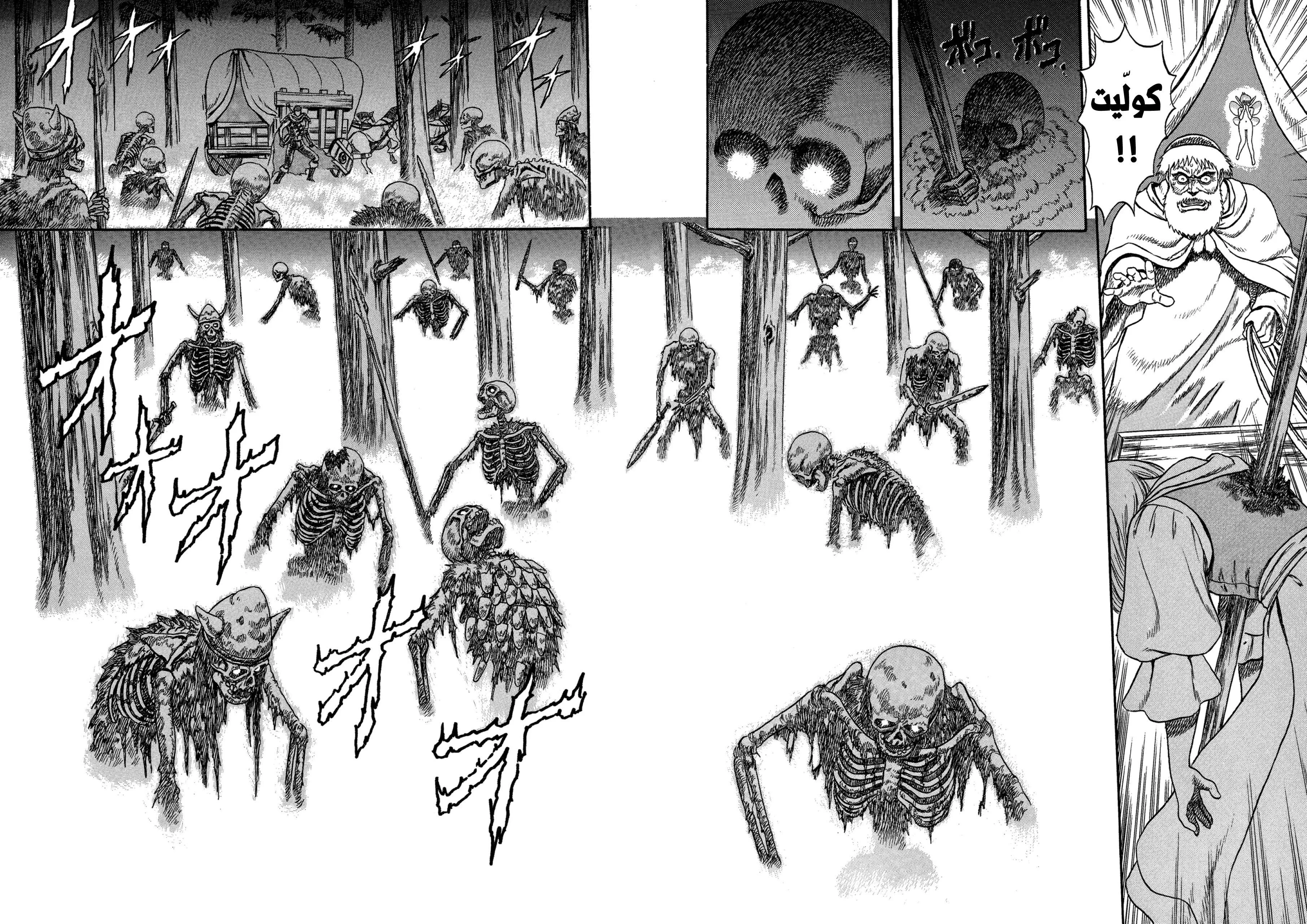 Read Berserk ar Manga Online