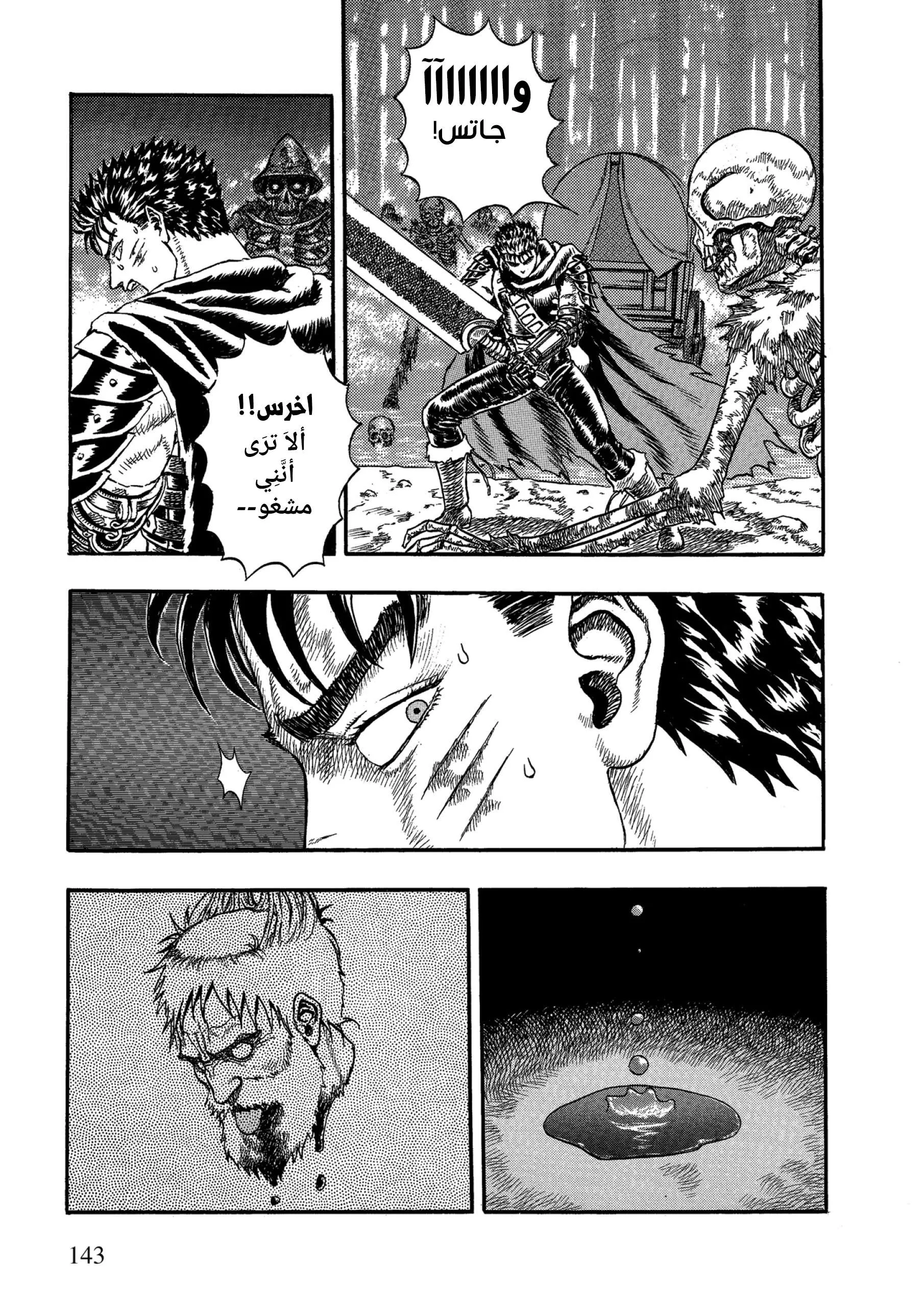 Read Berserk ar Manga Online