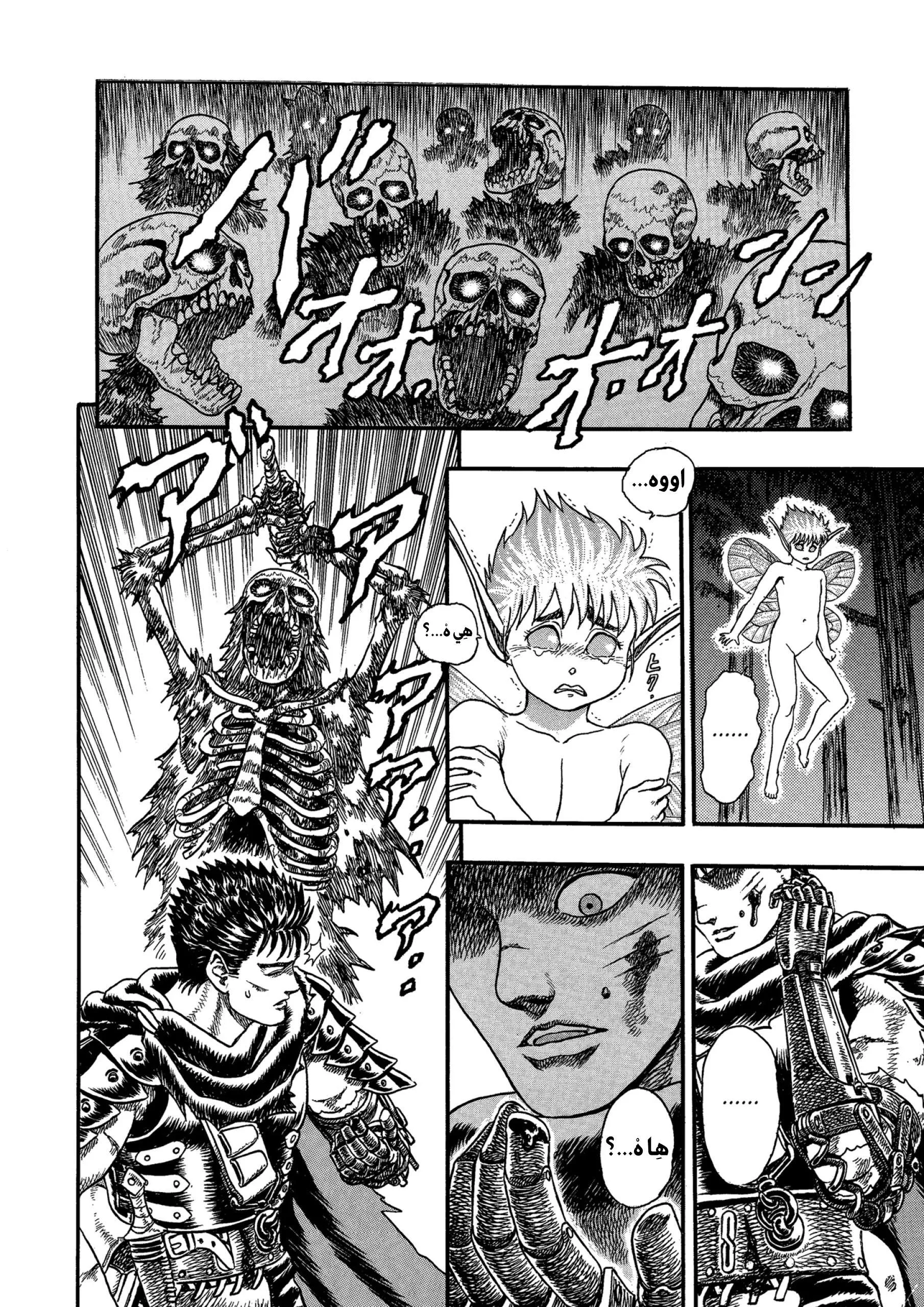 Read Berserk ar Manga Online
