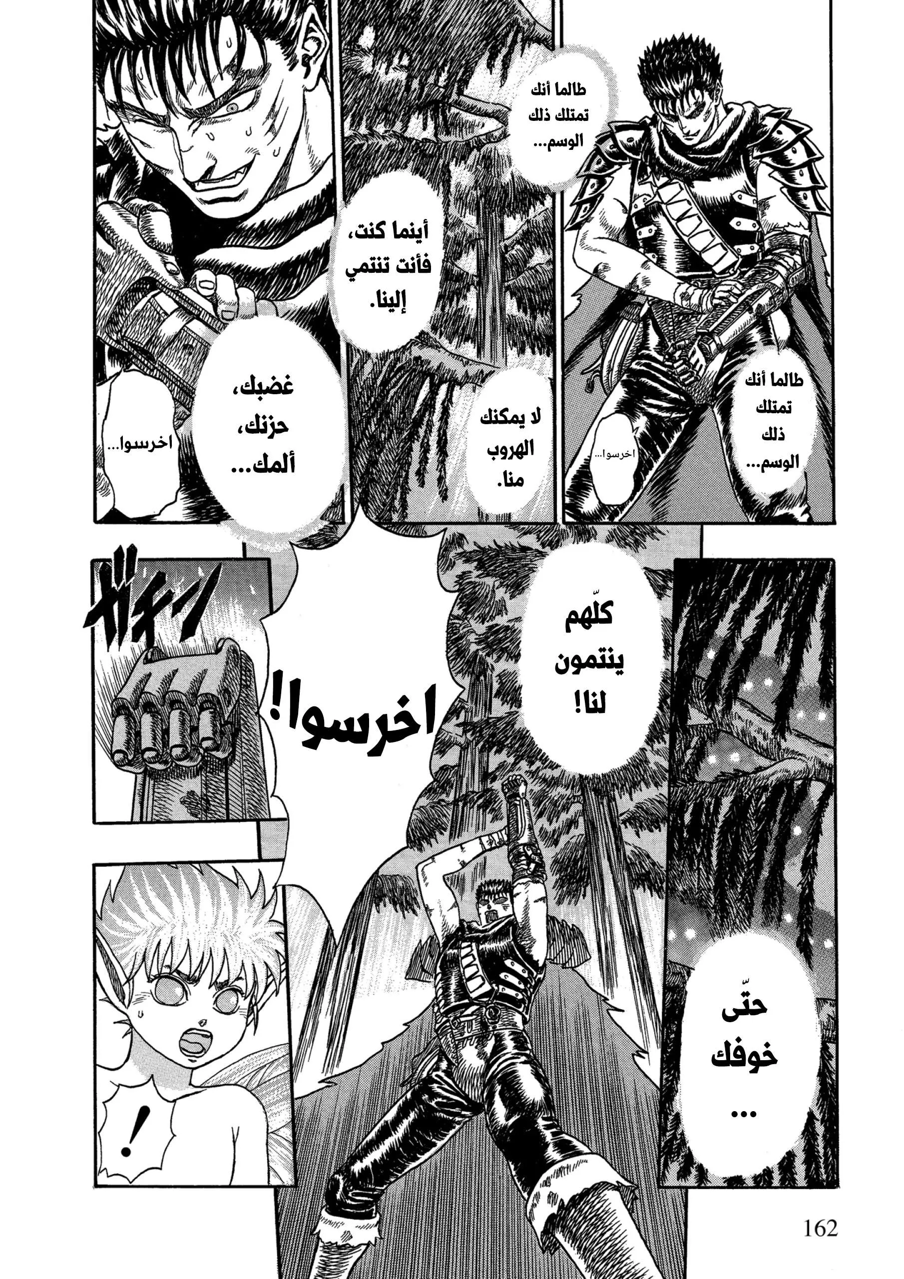 Read Berserk ar Manga Online
