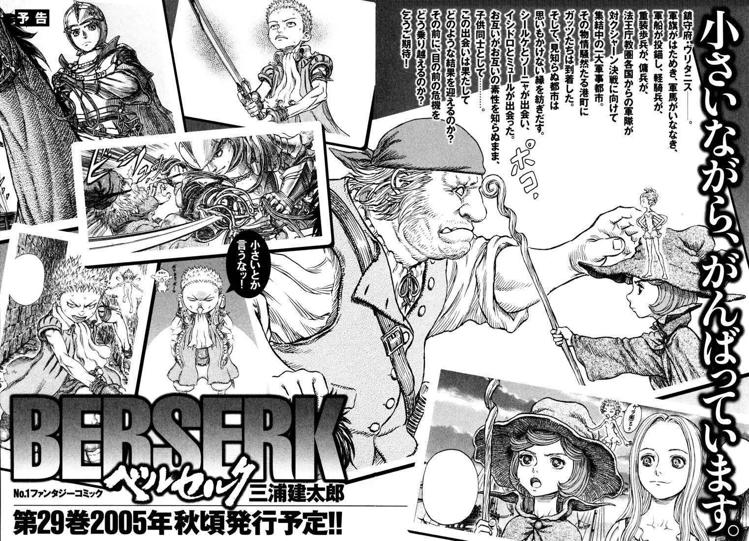 Read Berserk ar Manga Online