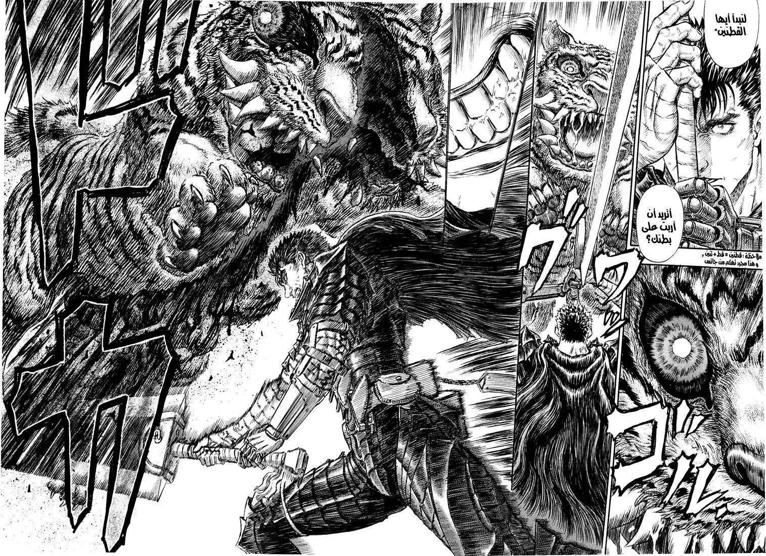 Read Berserk ar Manga Online