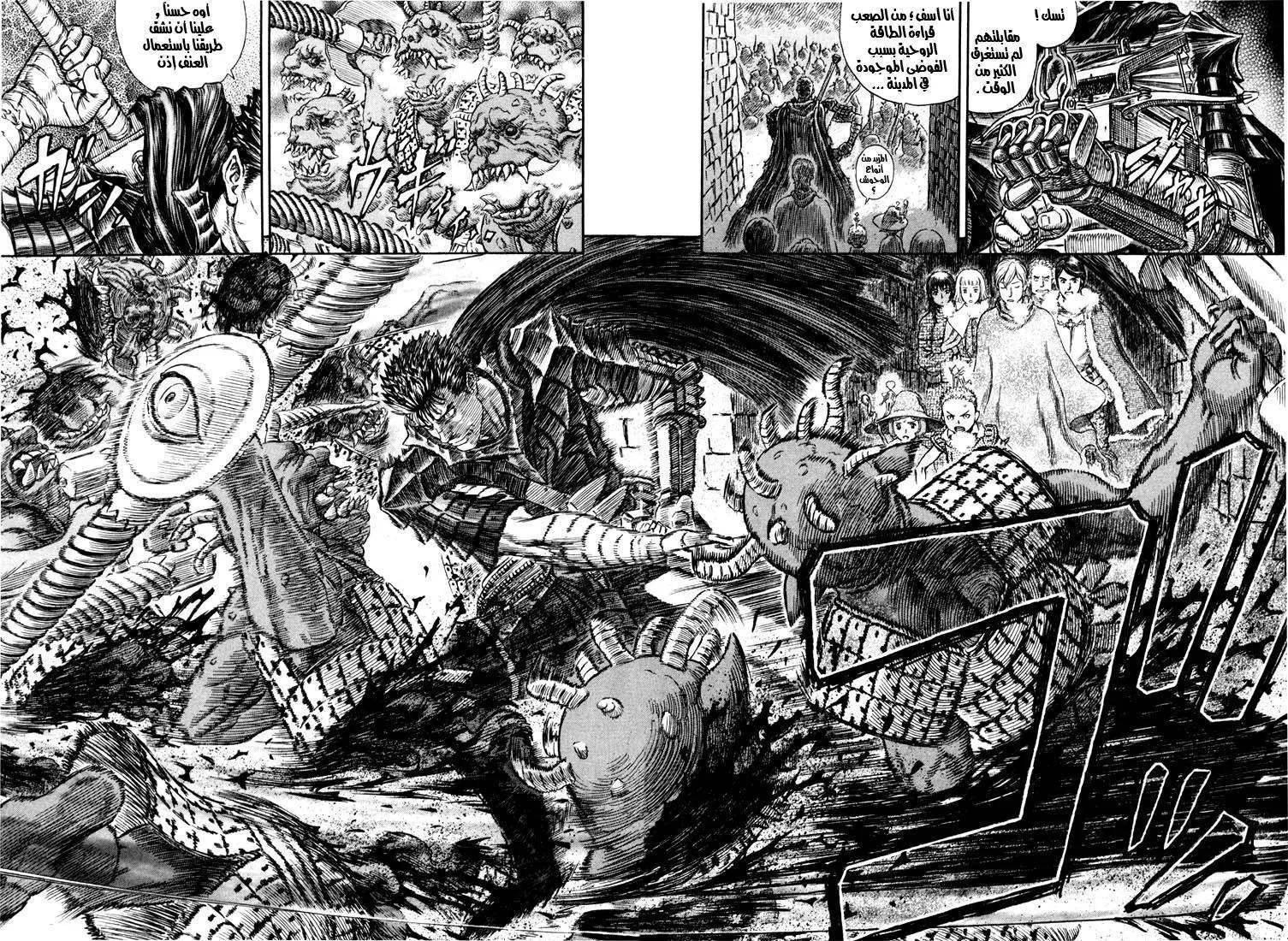 Read Berserk ar Manga Online