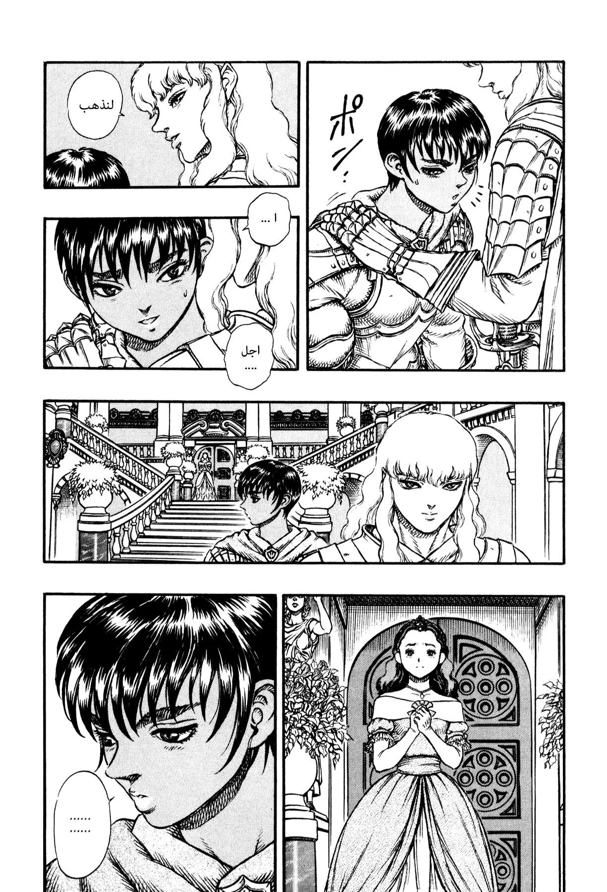 Read Berserk ar Manga Online