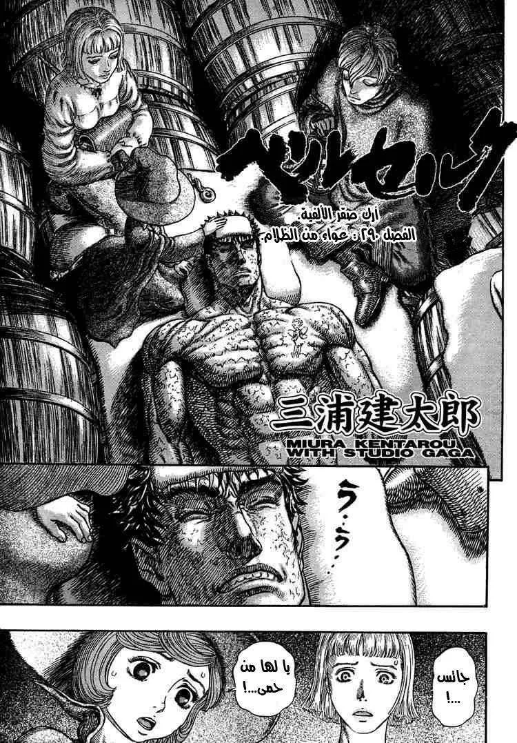 Read Berserk ar Manga Online
