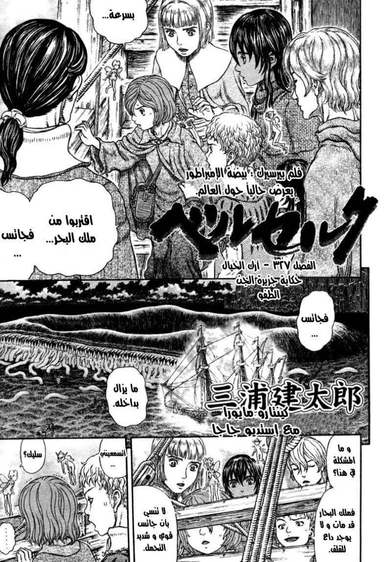 Read Berserk ar Manga Online