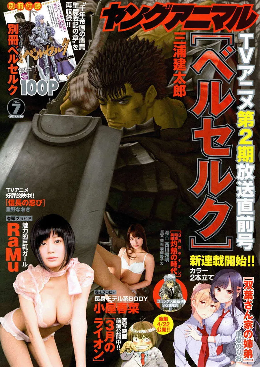 Read Berserk ar Manga Online