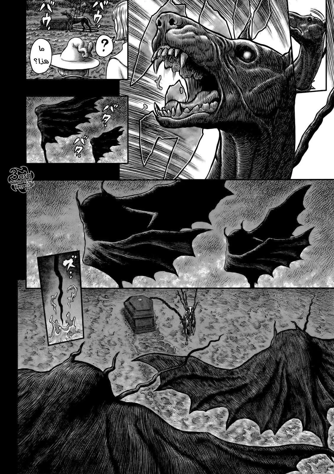 Read Berserk ar Manga Online