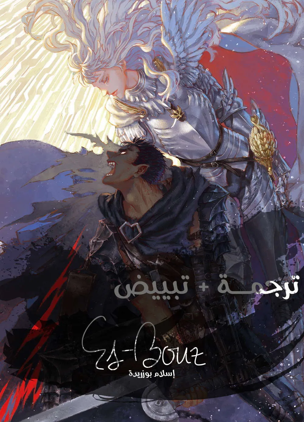 Read Berserk ar Manga Online