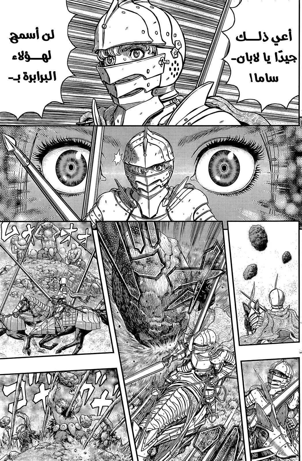 Read Berserk ar Manga Online