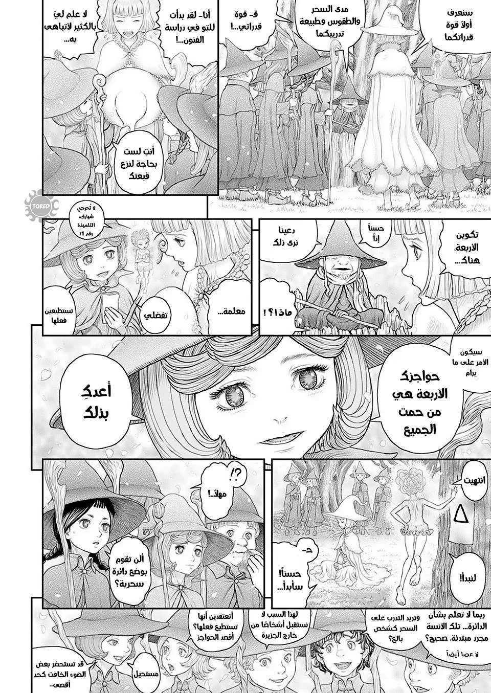 Read Berserk ar Manga Online