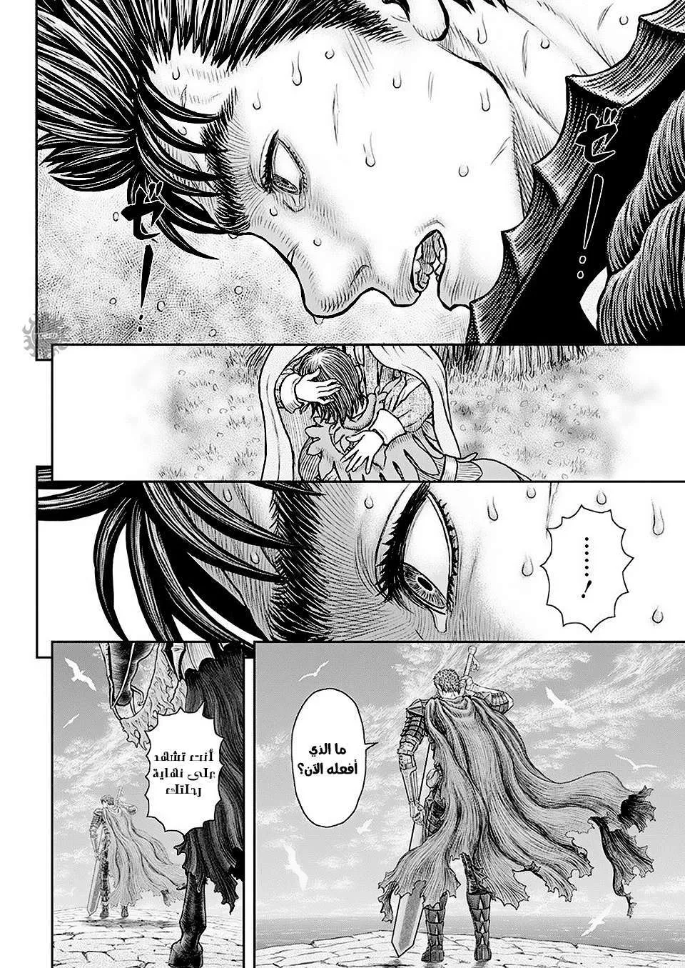 Read Berserk ar Manga Online