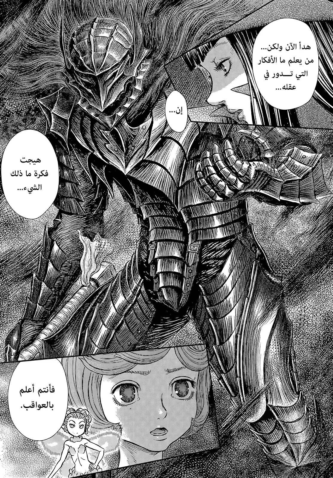 Read Berserk ar Manga Online