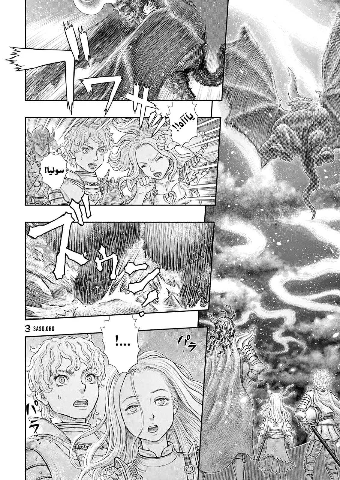 Read Berserk ar Manga Online