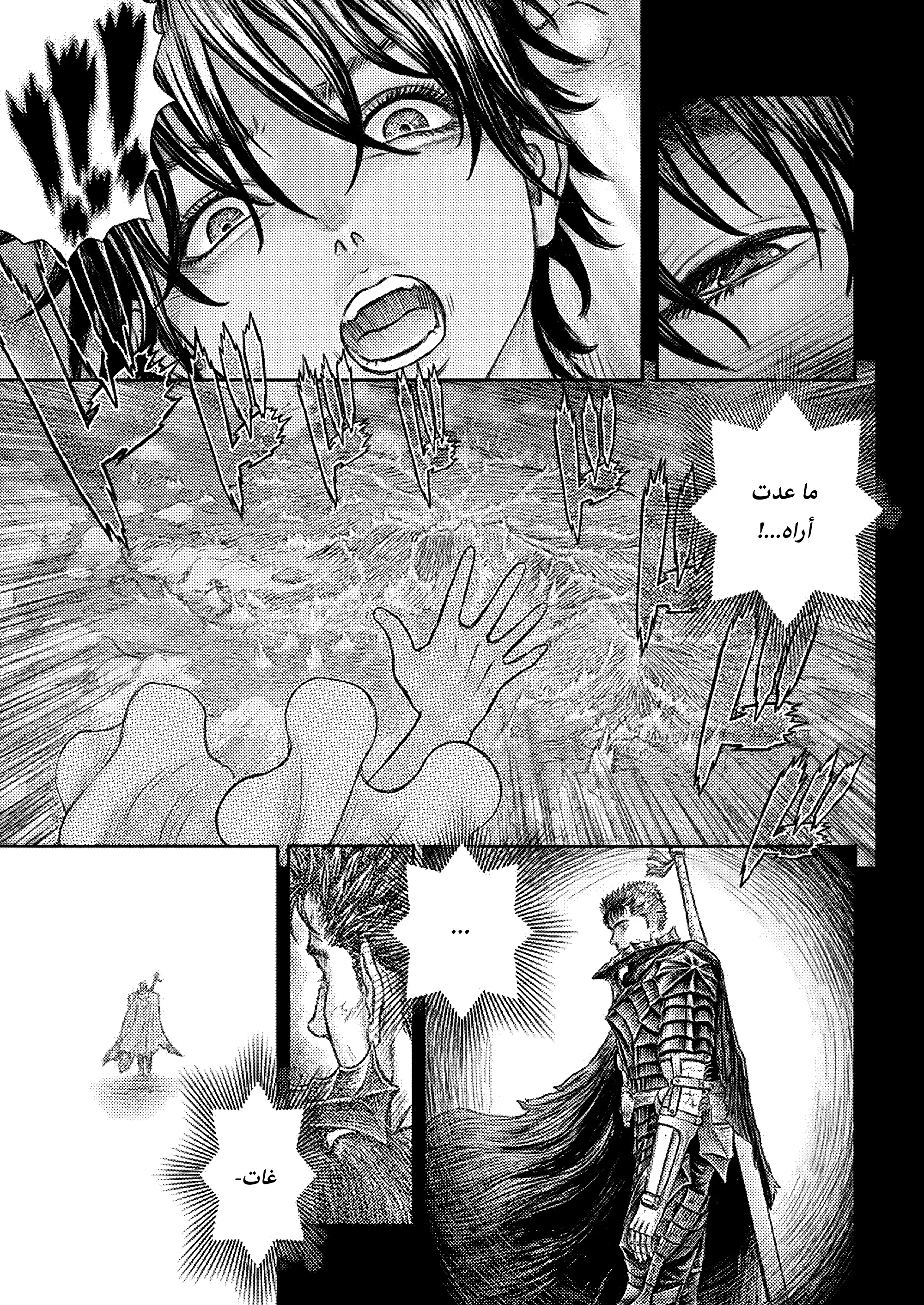 Read Berserk ar Manga Online