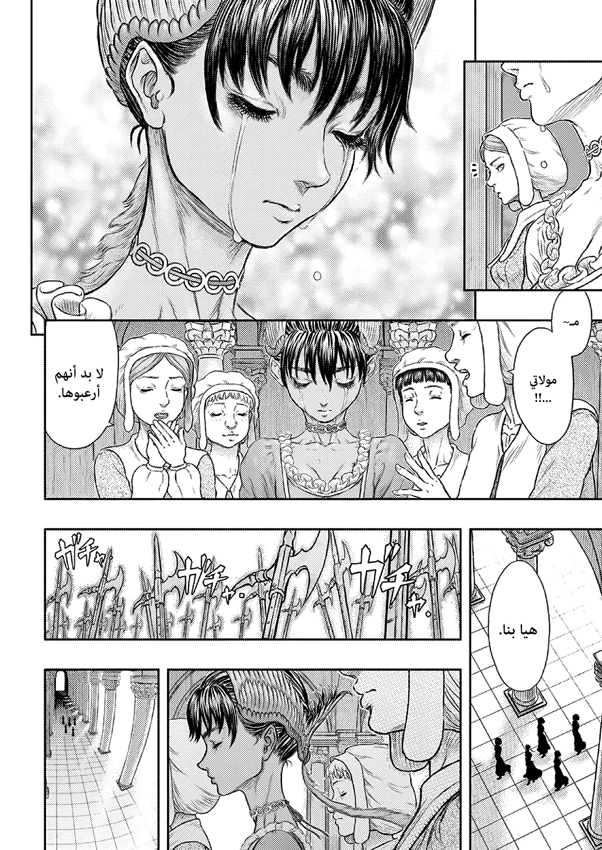 Read Berserk ar Manga Online