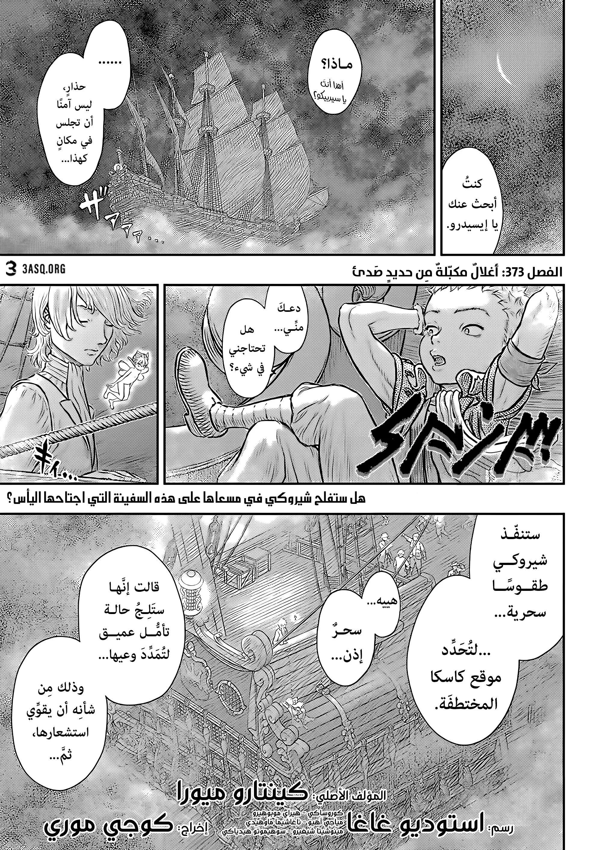 Read Berserk ar Manga Online