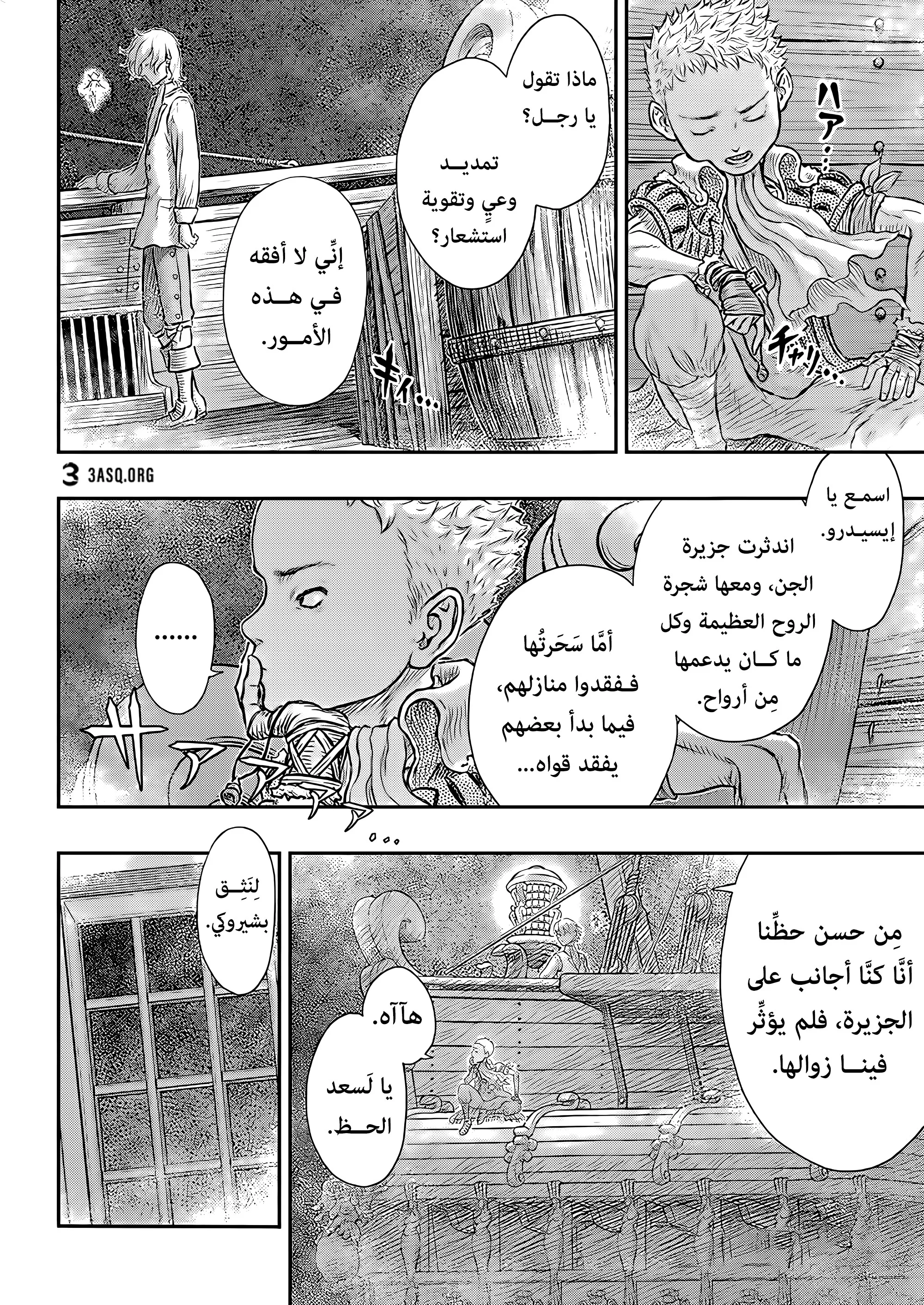 Read Berserk ar Manga Online