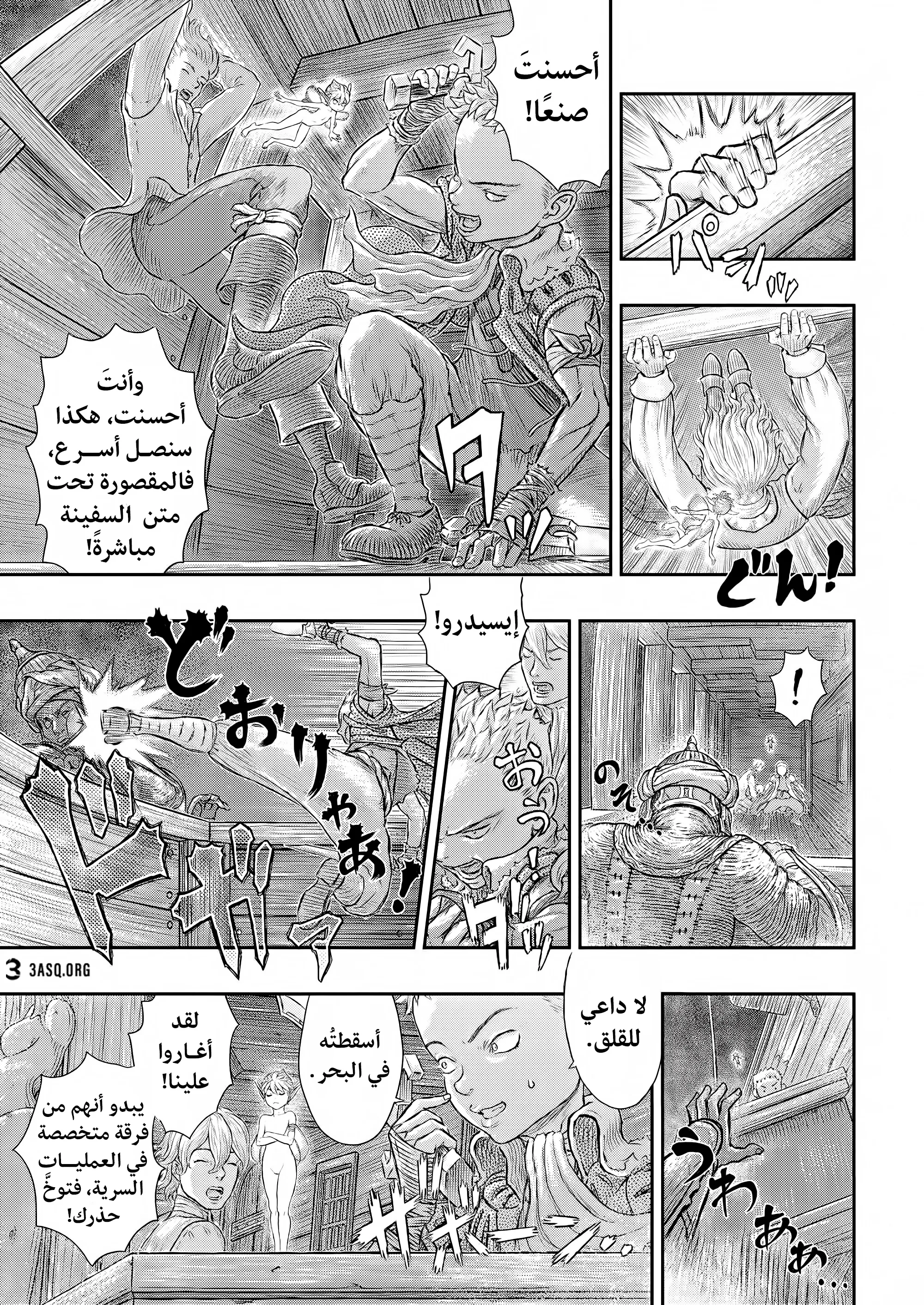 Read Berserk ar Manga Online