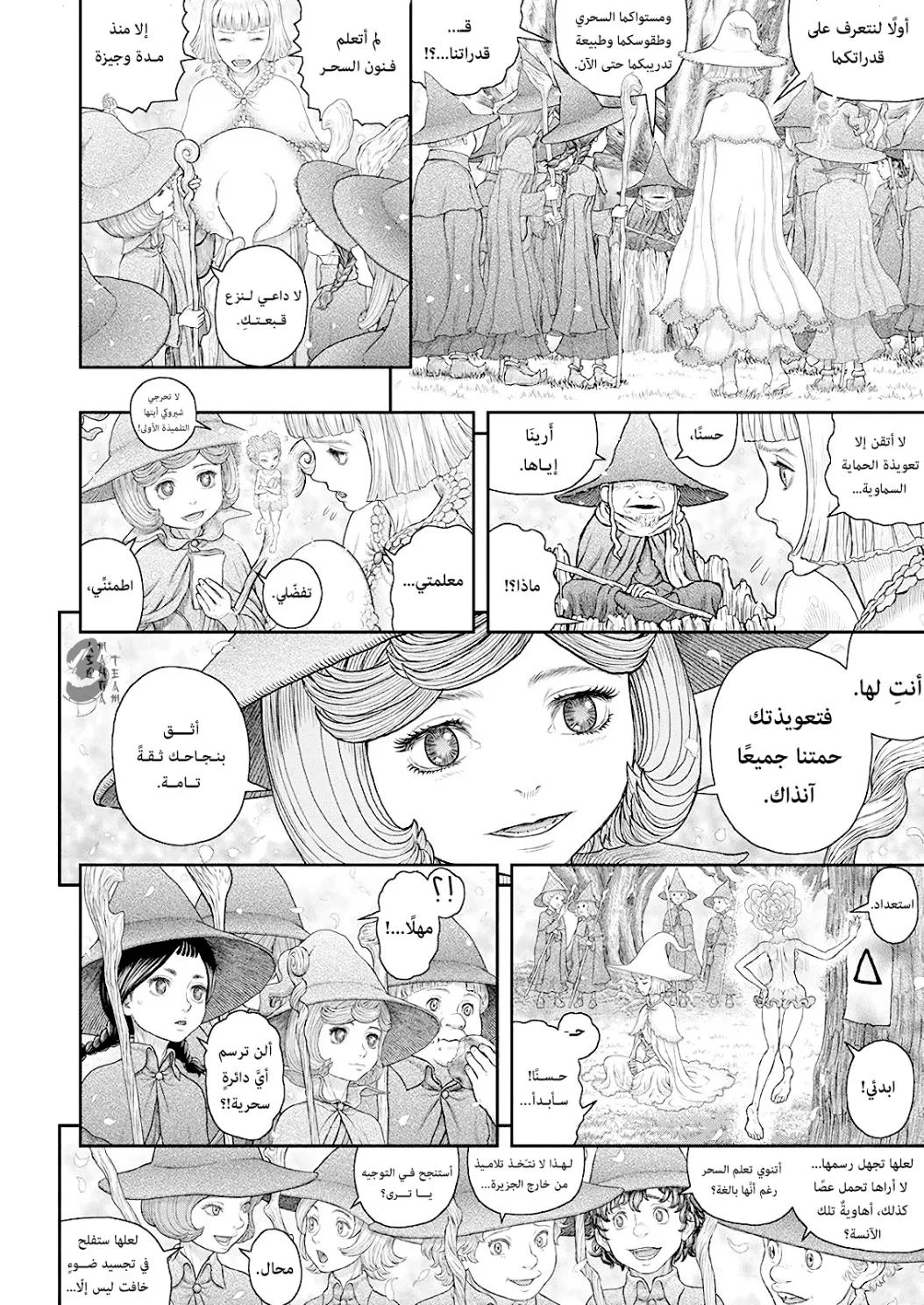 Read Berserk ar Manga Online