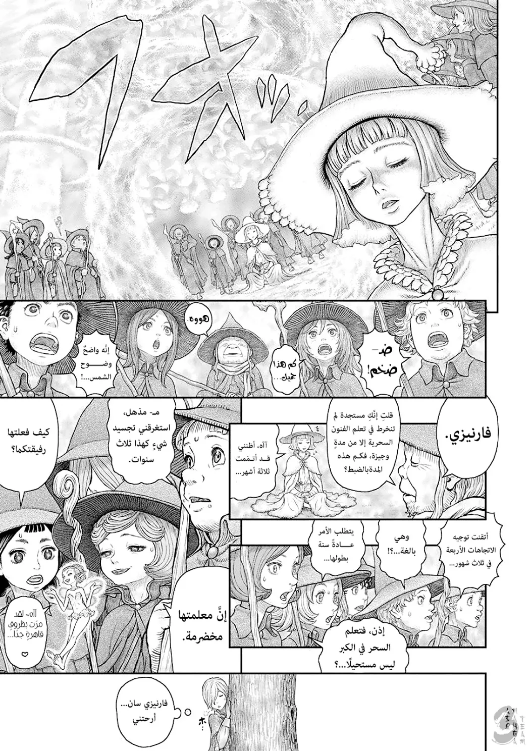 Read Berserk ar Manga Online