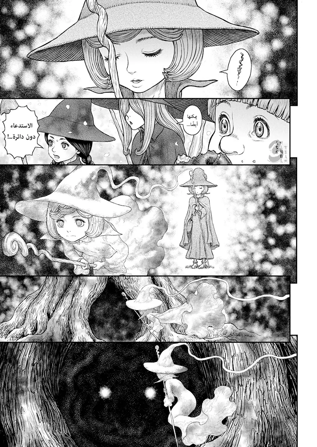 Read Berserk ar Manga Online