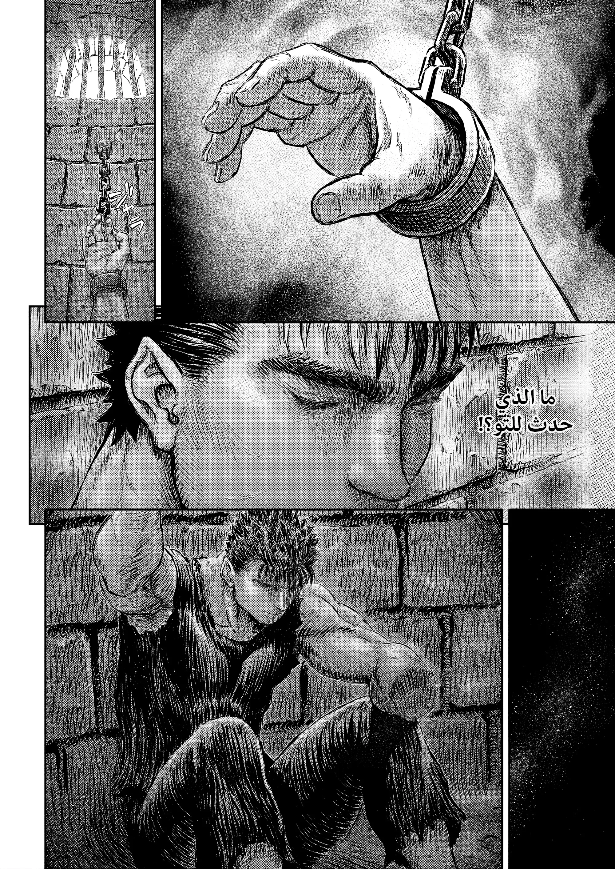 Read Berserk ar Manga Online
