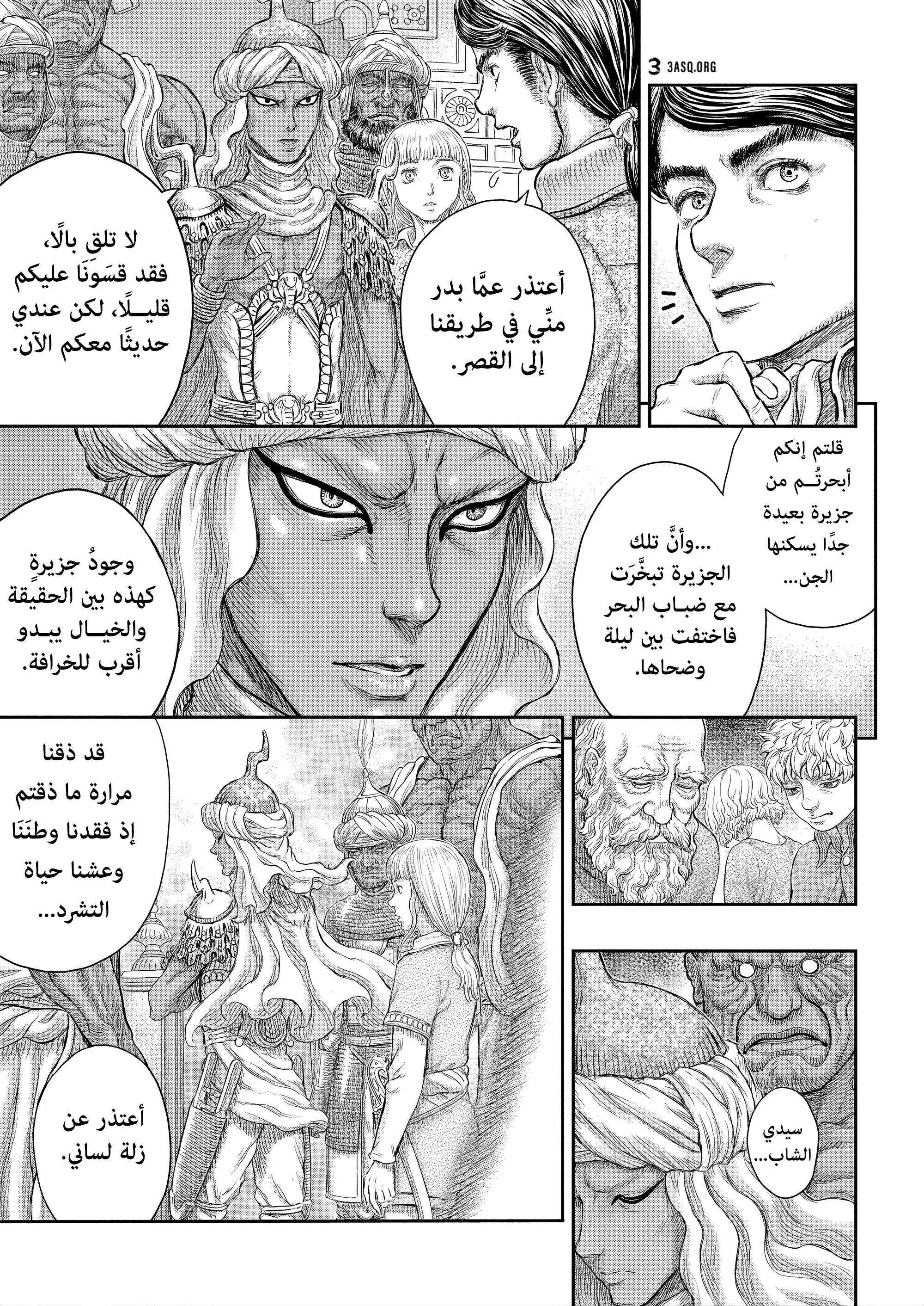 Read Berserk ar Manga Online