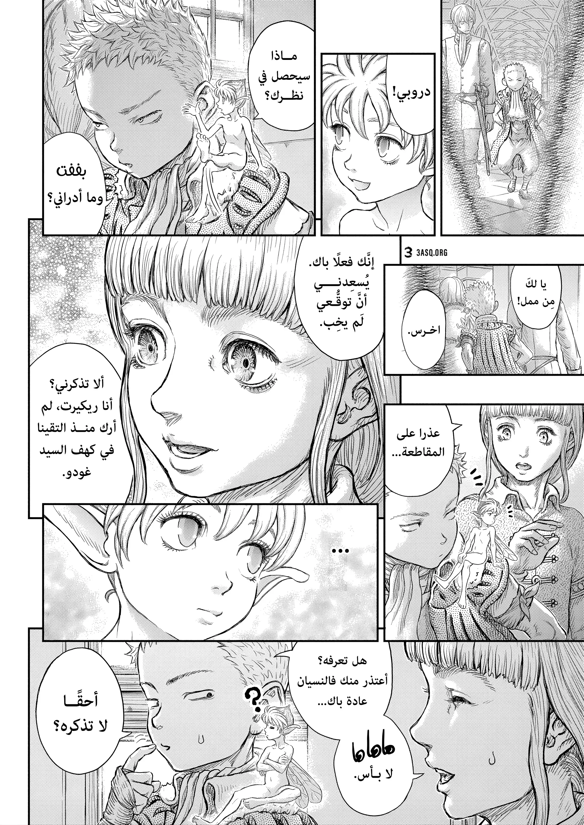 Read Berserk ar Manga Online